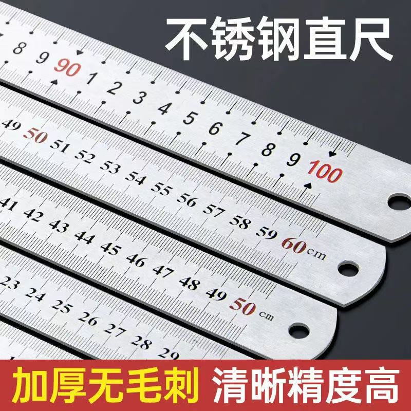不锈钢直尺优质加厚双面刻