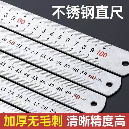 不锈钢直尺优质加厚双面刻
