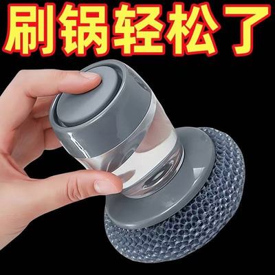 自动加液钢丝球洗锅刷刷锅神器洗锅刷子短柄清洁刷饭店厨房用刷子