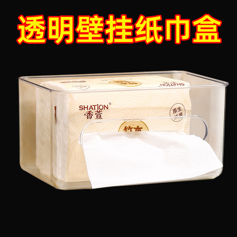 亚克力透明餐巾纸盒收纳盒