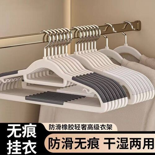 无痕衣架家用挂衣护衣不起包