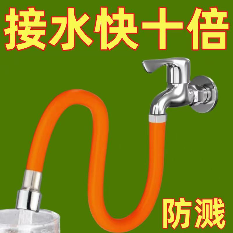 水龙头延长管万向加长水管通用