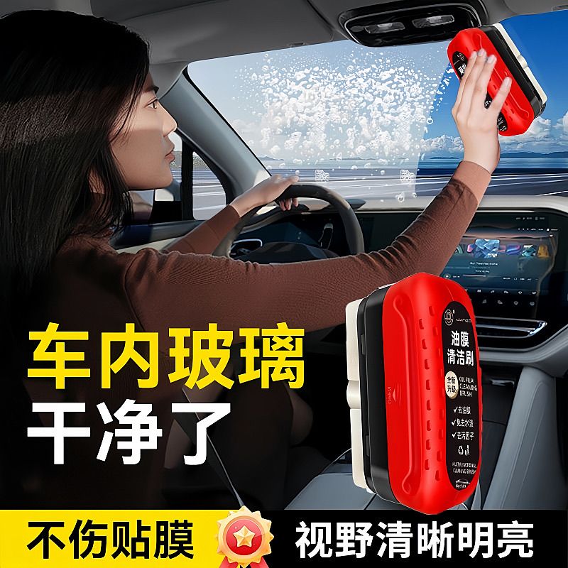清洁剂汽车玻璃油膜擦强力去除去污净前挡侧窗后视镜镀膜剂清洁刷