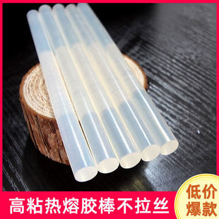 热熔胶棒热熔枪胶条棒棒胶高温强力手工胶枪高粘度容溶融热溶胶修