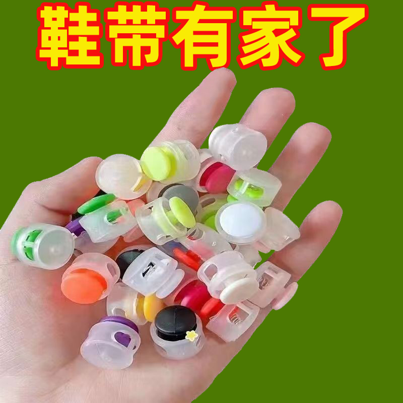 懒人免绑便捷松紧弹力鞋带扣