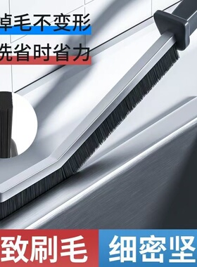 多功能缝隙刷小刷子卫生间窗户夹缝清洁毛刷窗台死角长条缝隙刷