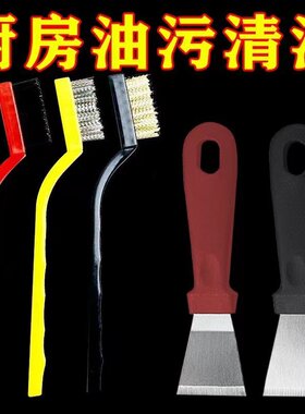 煤气灶缝隙无死角油烟机钢丝刷