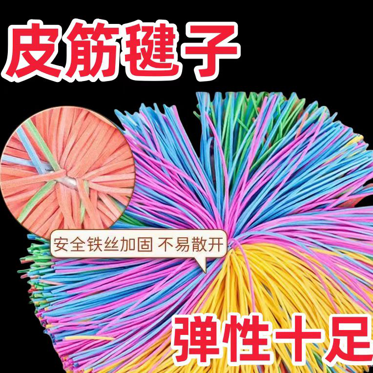 踢毽子儿童户外健身皮筋毽球成人小学生沙包球幼儿园感统运动玩具