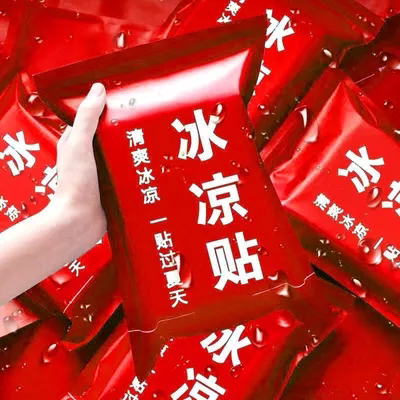 冰贴冰凉贴清凉提神醒脑学生上课防困夏季降温神器散热贴退热