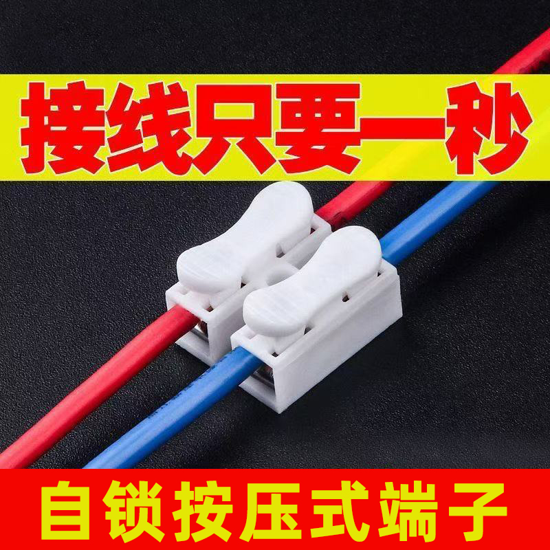 接线端子卡扣夹快速按压式