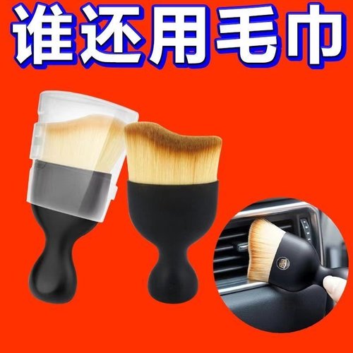 车载内饰扫灰尘软毛刷洗车工具键盘缝隙汽车除尘刷子出风口清洁刷