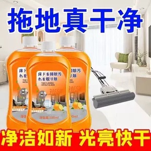 家用地板清洁剂强力去污地板清洁液持久留香去污渍瓷砖木地板