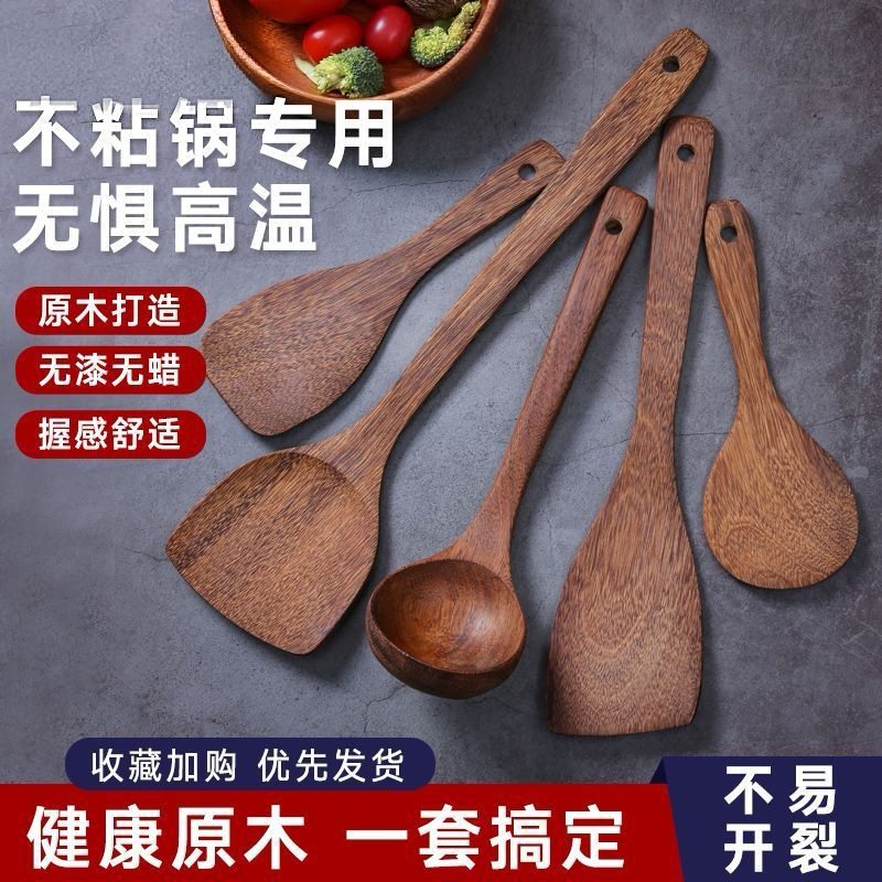 厨具木炒菜木铲铲子勺专用耐高温不粘锅锅铲家用长柄木勺铲子木质,厨房/烹饪用具,木铲,淘宝优惠券,粉丝福利购,淘宝优惠卷