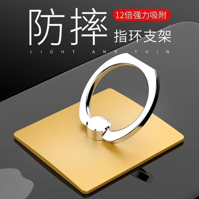 加粗指环支架手机通用懒人指环扣黏贴式手机支架防摔丢