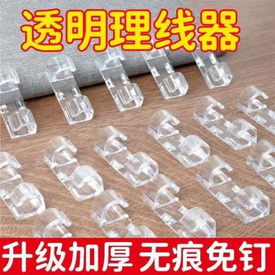 数据免打孔自粘式卡扣电线固定器