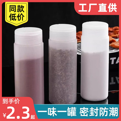 撒粉瓶商用烧烤店专用工具