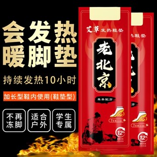 男女生暖脚神器 垫暖脚贴足底热帖冬季 发热鞋 垫自发热脚底贴暖足鞋