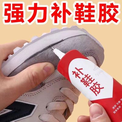 软胶防水鞋胶万能补鞋胶