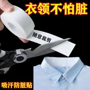 衣领防脏神器贴领子吸汗贴衬衫 子垫衣帽防汗口贴透气帽檐一次性 袖