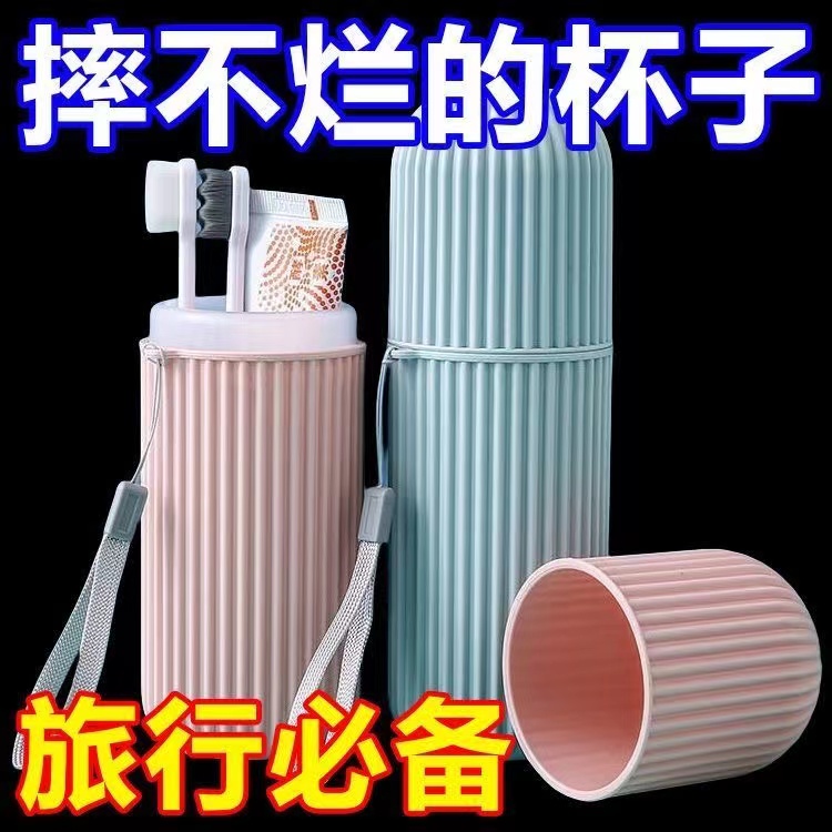 户外创意旅行便携洗漱杯牙具盒收纳盒 旅行牙膏杯牙膏牙刷收纳盒