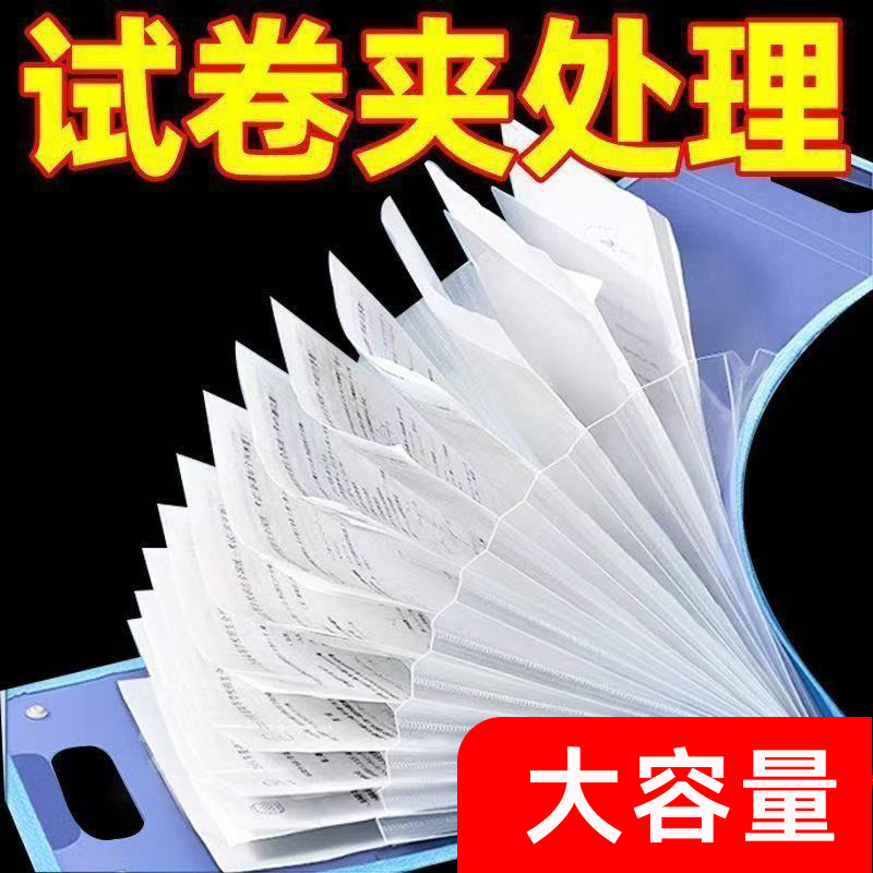 大容量卷子分类简易风琴包收纳袋
