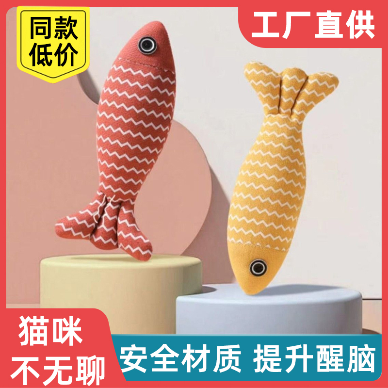 逗猫棒麻布猫咪抱枕宠物用品