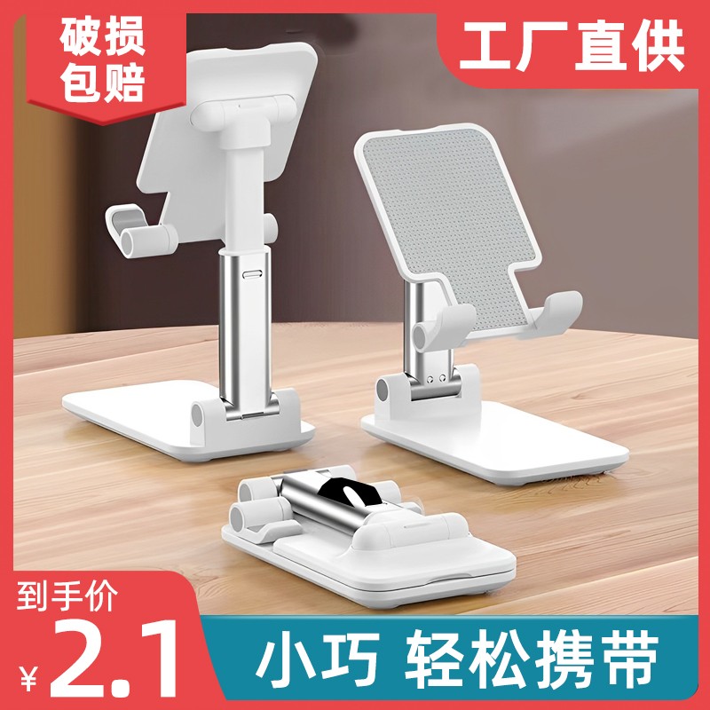 手机支架折叠伸缩桌面懒人直播