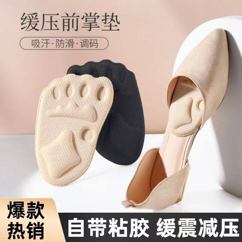 护脚前掌垫防痛超软防半码鞋垫女鞋大改小神器高跟鞋前脚掌防磨垫,服饰配件/皮带/帽子/围巾,前掌垫,淘宝优惠券,粉丝福利购,淘宝优惠卷