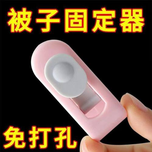 家用被子固定器无针防滑夹子