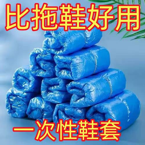 防尘加厚鞋套耐磨防滑透气