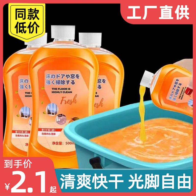 瓷砖清洁剂地板清洁剂