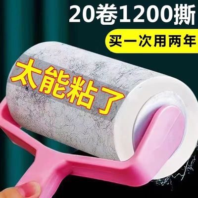 粘毛纸卷粘毛器可撕式滚筒