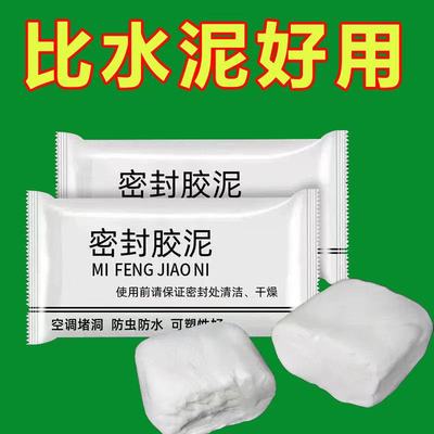 防水封堵下水道白色堵塞泥