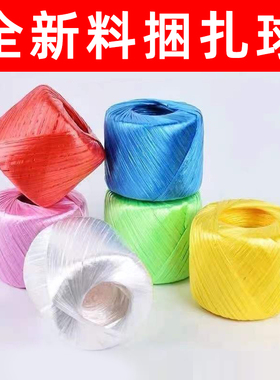 尼龙绳PP塑料捆扎绳团打包撕裂带包装用玻璃丝球纤维捆绑绳子红线