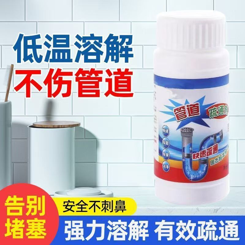 地漏厨房下水道管道疏通剂