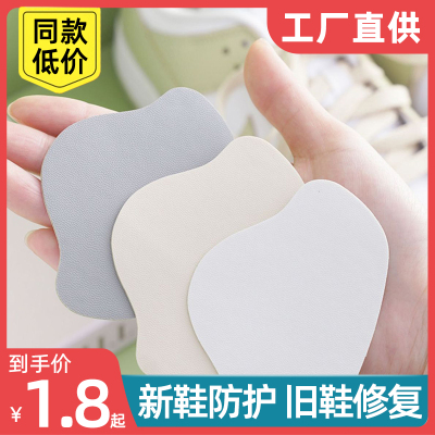 自粘运动鞋防磨贴神器
