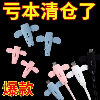 电线接头保护套数据线保护套