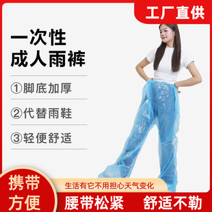 户外便携式 封脚长款 男女通用防水浴缸袋 加厚包脚雨裤 一次性雨裤