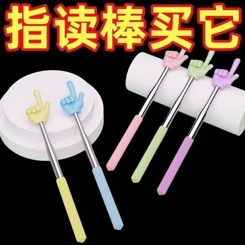 可伸缩教师专用手指棒教具