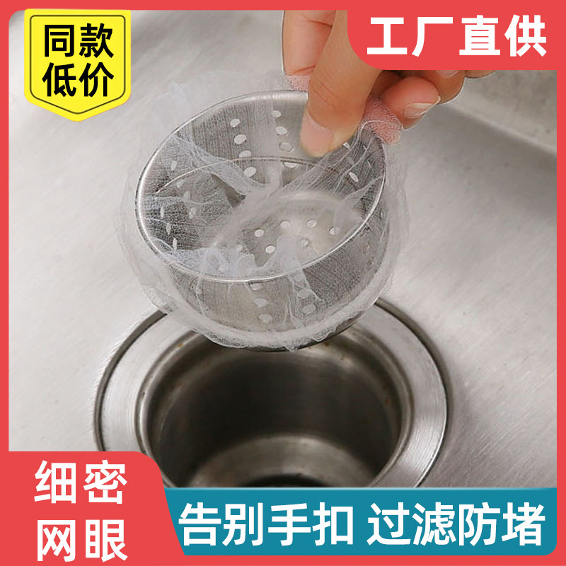 一次性水槽垃圾过滤网厨房水槽过滤网水池洗碗滤网剩菜盆下水道器,节庆用品/礼品,创意礼盒/礼品套组,淘宝优惠券,粉丝福利购,淘宝优惠卷