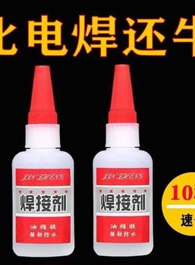 胶水强力胶防水速干焊接剂粘得牢多功能黏鞋胶粘适用性强