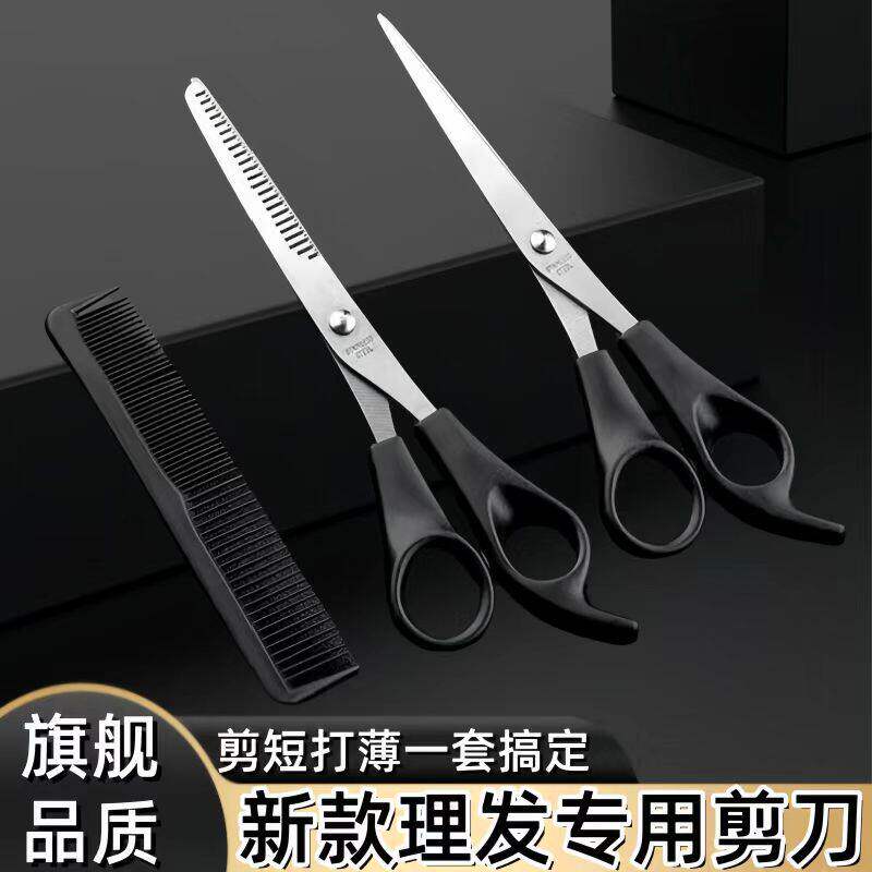理发剪刀平剪牙剪打薄剪刘海神器儿童剪发美发剪头发工具套装包邮