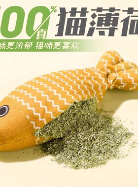 猫玩具猫薄荷特大仿真鱼自嗨解闷幼猫逗猫磨牙猫咪麻布鱼宠物用品