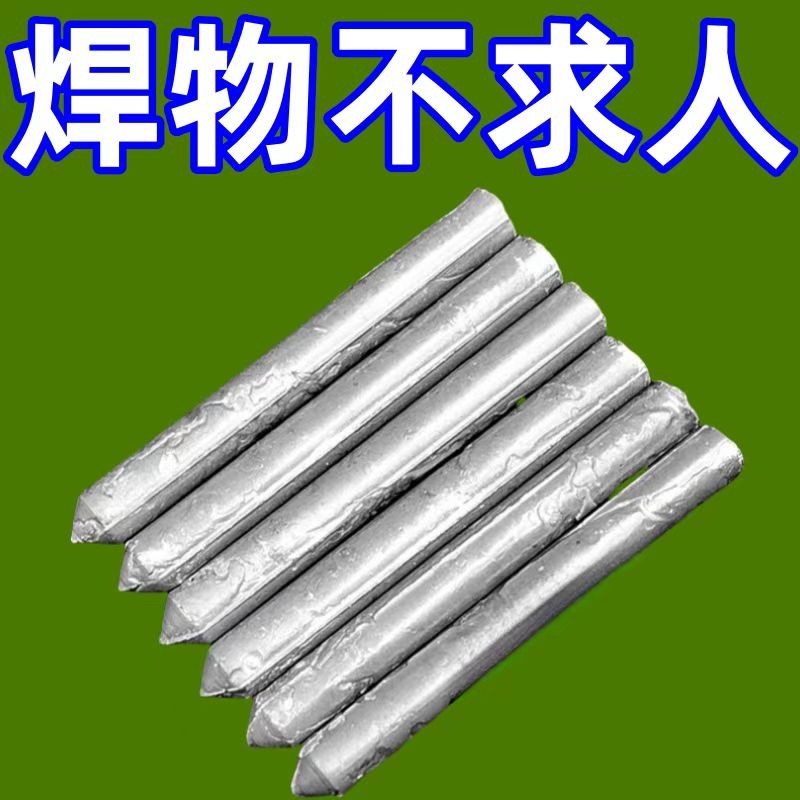 焊条可用电焊家用修补焊棒