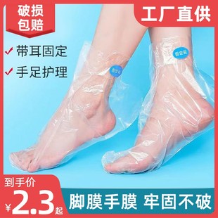 一次性脚膜套足膜套塑料袜套足套泡脚套试鞋套足疗店脚套手膜护肤