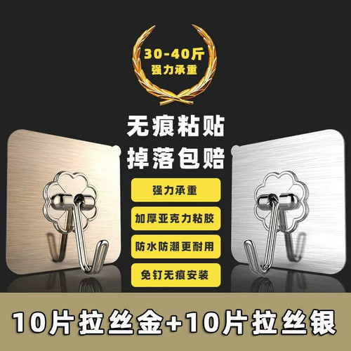 免打孔强力承重透明防水粘钩