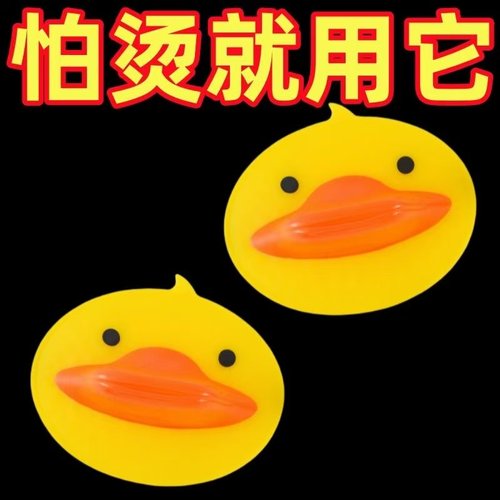 硅胶鸭嘴防烫手微波炉取碗夹