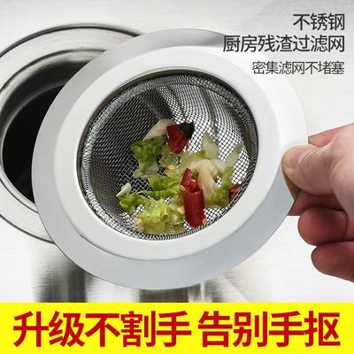 厨房水槽过滤网不锈钢隔渣网