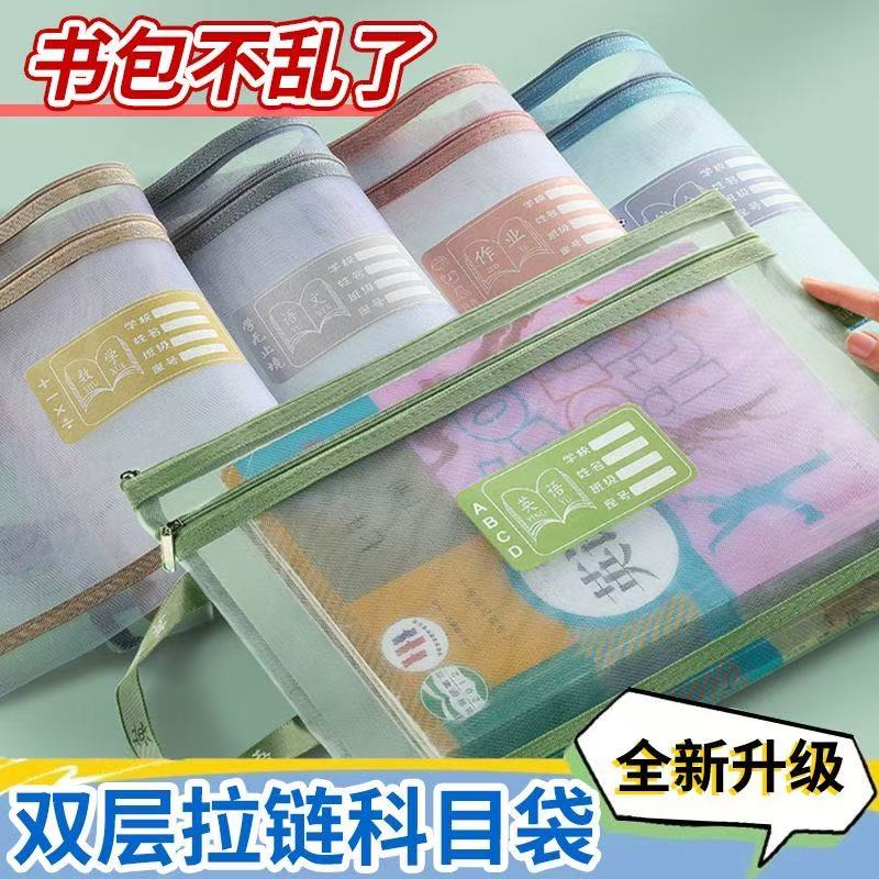 拉链式学生用手提文件袋