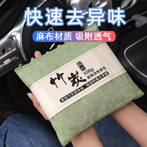 韩式去除甲醛车用麻布竹炭包